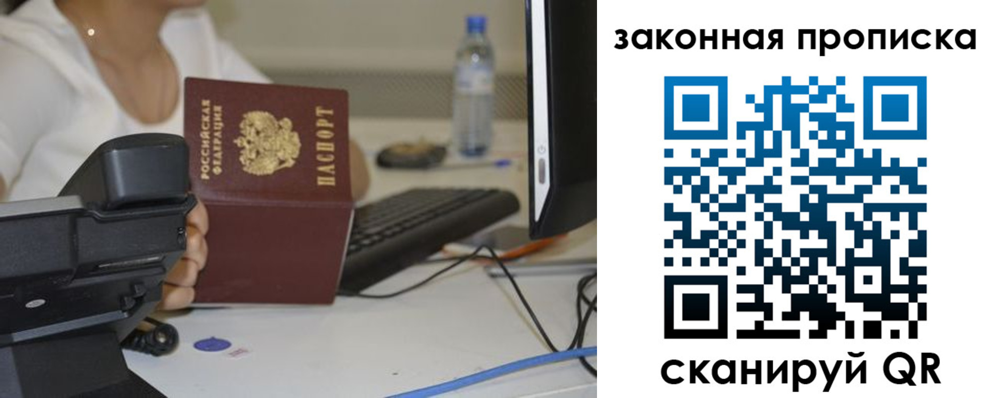 прописка законно в Благодарном