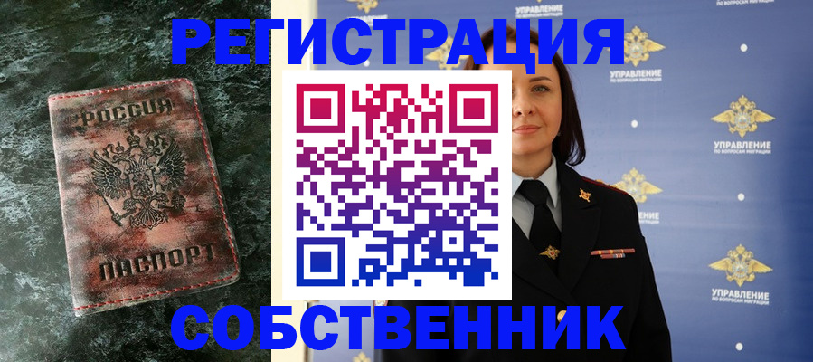 временная регистрация недорого в Благодарном