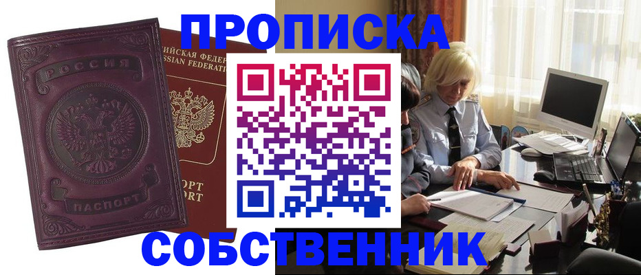 временная регистрация в Благодарном