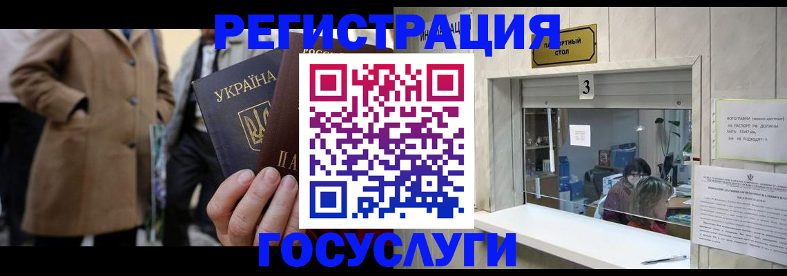 прописка штамп в Благодарном