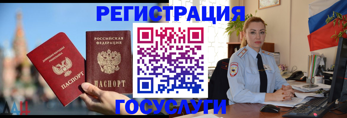 миграционный учет в Благодарном